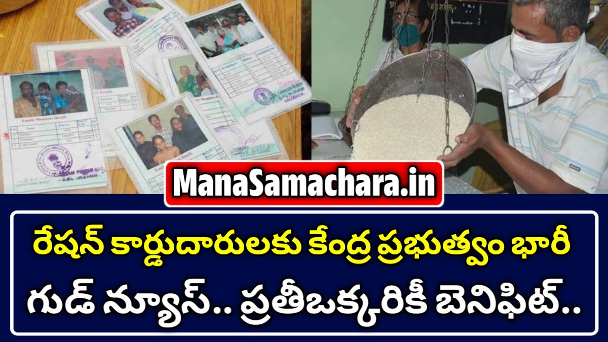 Ration Card News April