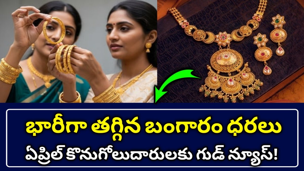 Gold Rate Today