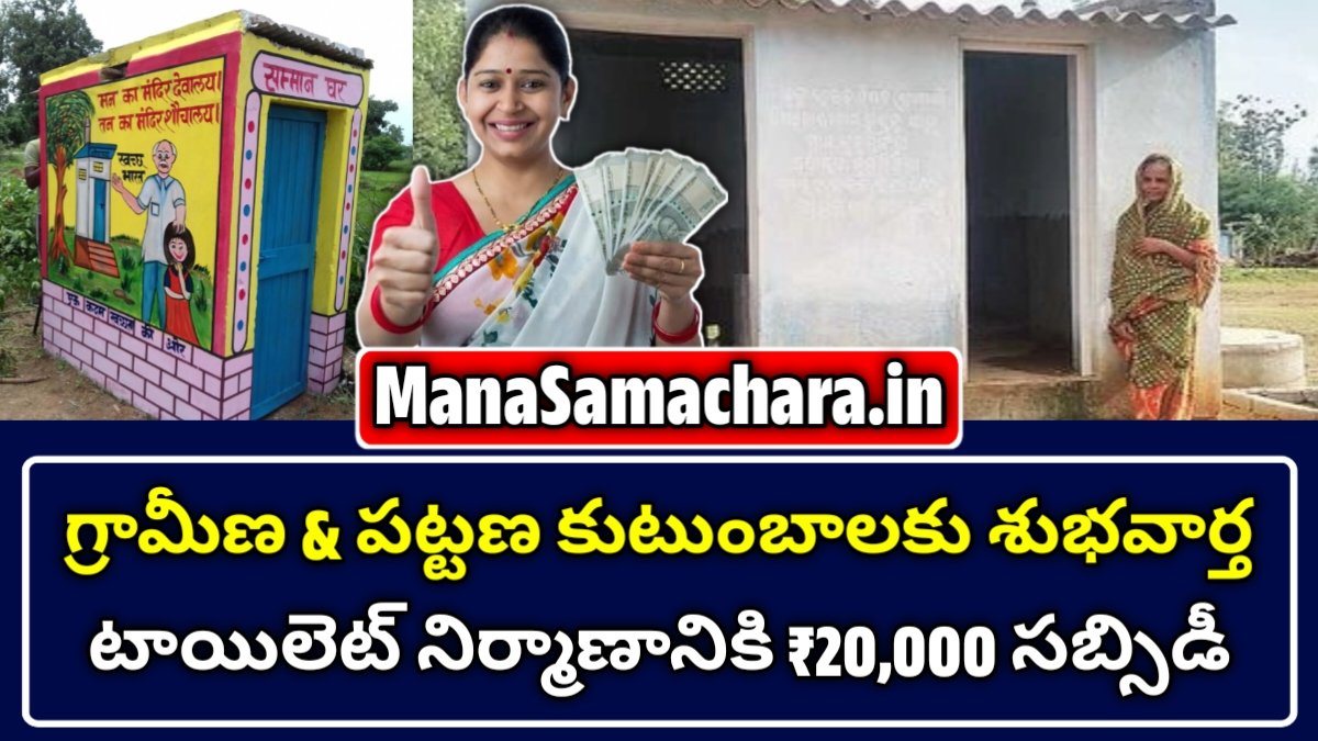 Swachh Bharat Mission