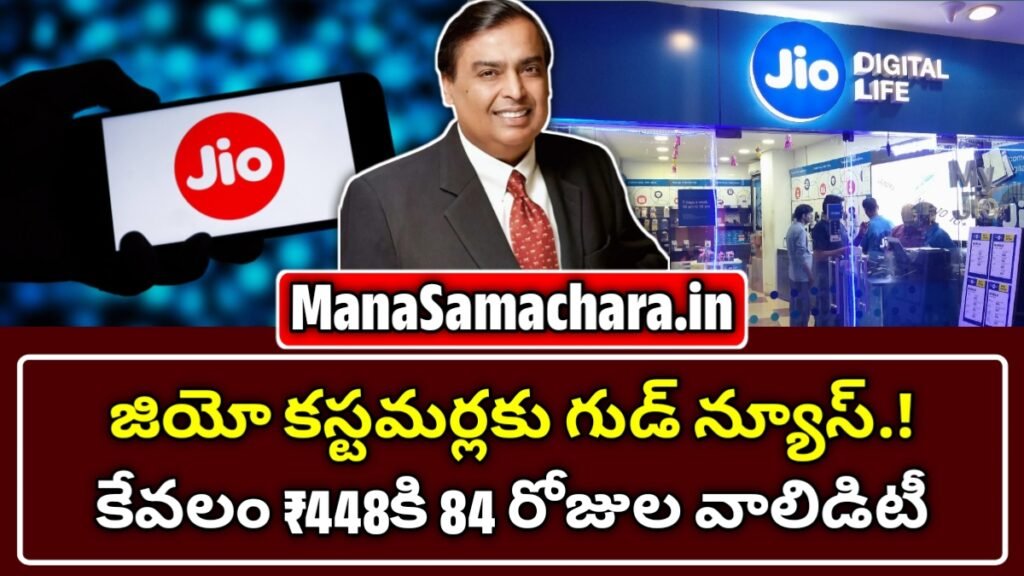 Jio Plans