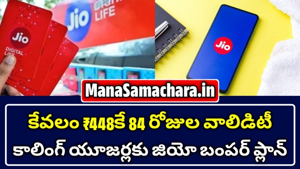 Jio Free Offer
