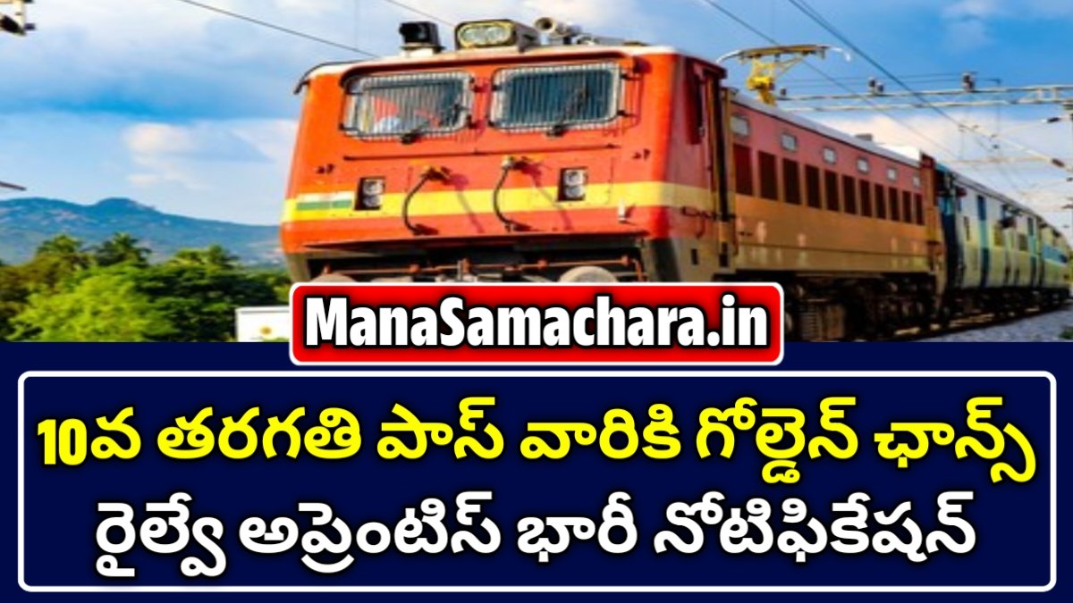 Indian Railway Apprentice 2026