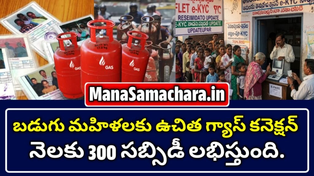 ప్రధాన మంత్రి ఉజ్వల యోజన 2.0