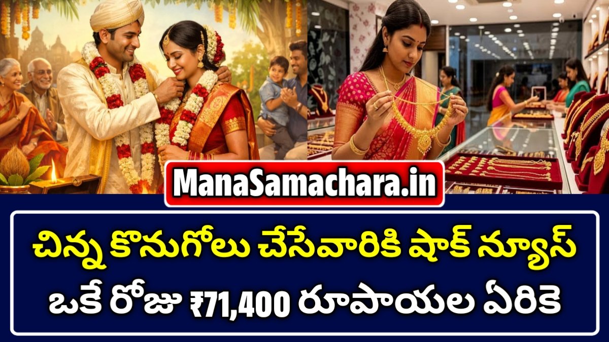 Today Gold Rate High