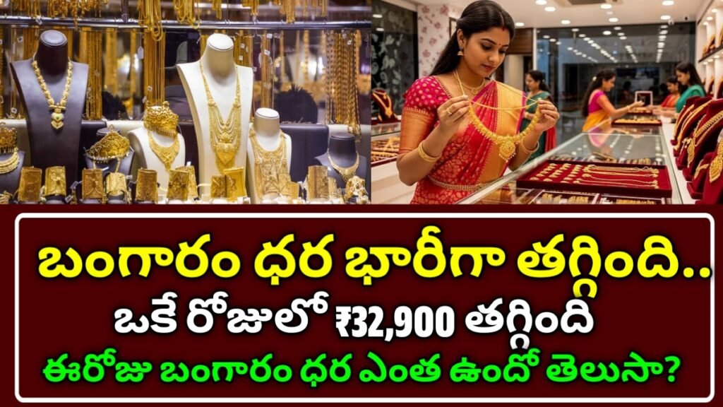 Today Gold Rate Crash