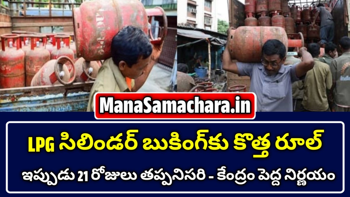 LPG Gas Cylinder booking