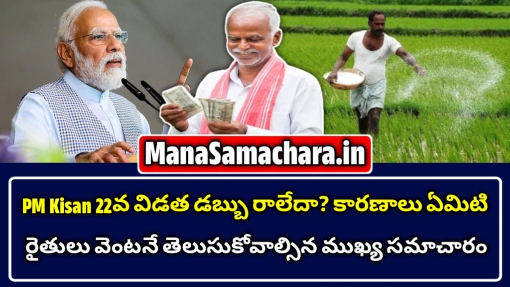 pm kisan dbt payment