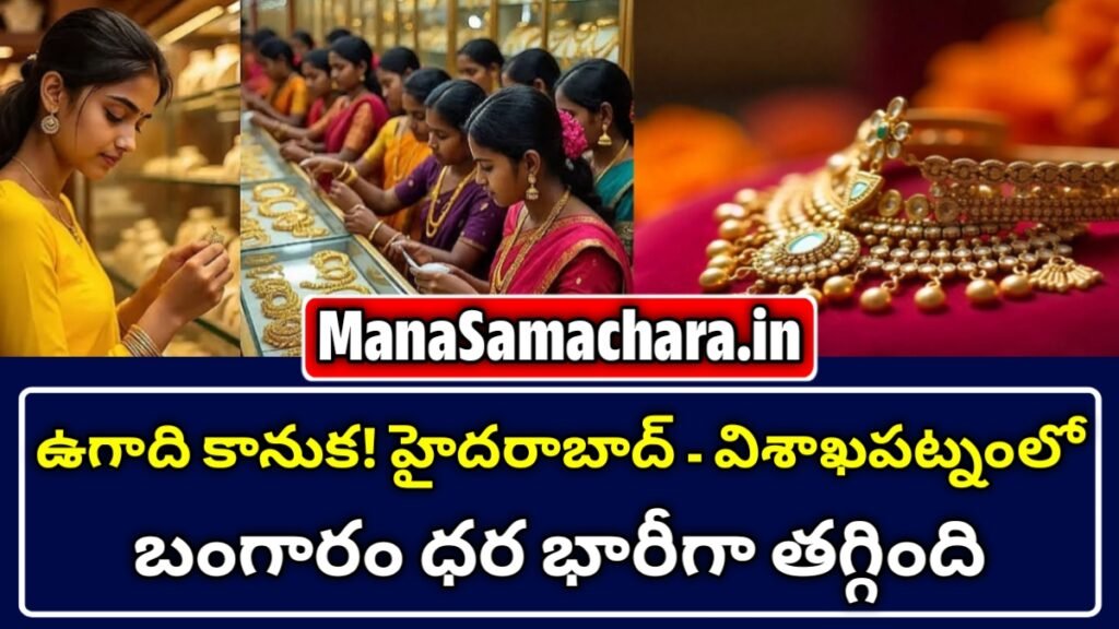Hyderabad Gold Price