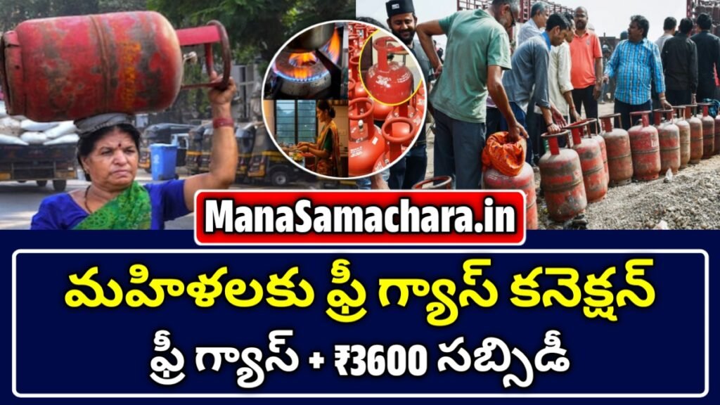 Pradhan Mantri Ujjwala Yojana 2.0