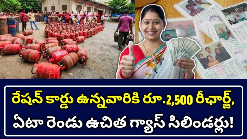 Free Gas Cylinders India