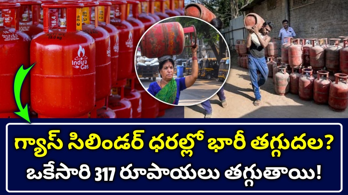 LPG price today