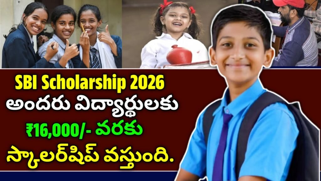 SBI Scholarship