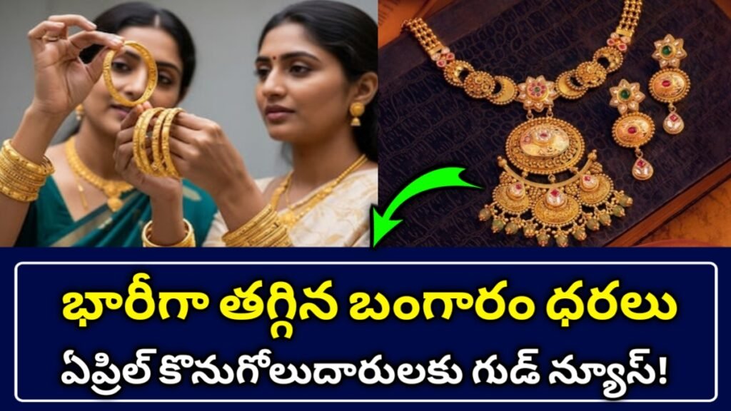 Gold Rate Today