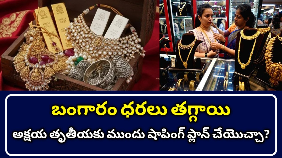 Gold Rates Telugu