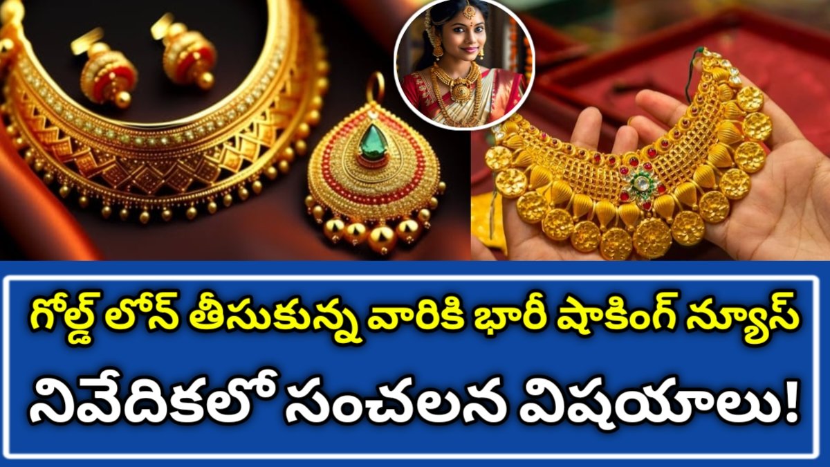 Gold Loan
