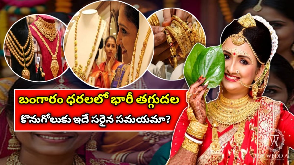 Gold Rate Today Telugu