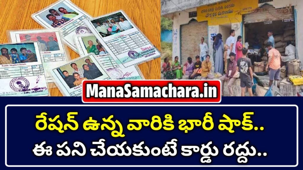 Ration Card