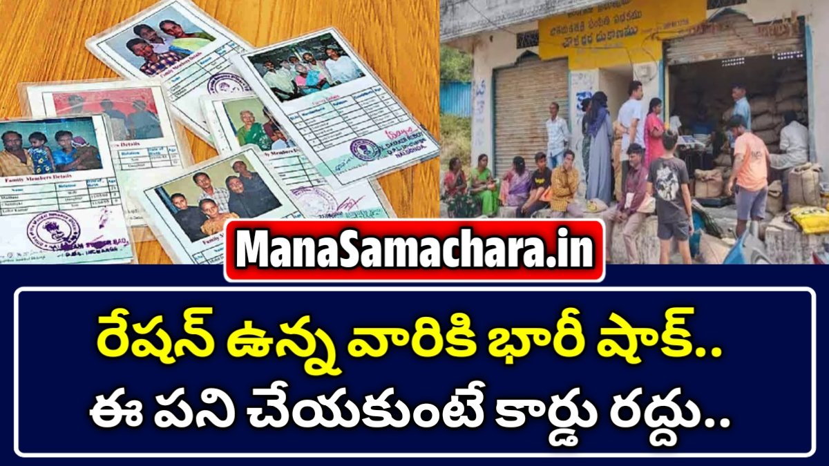 Ration Card